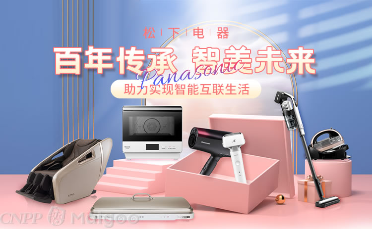 Panasonic松下