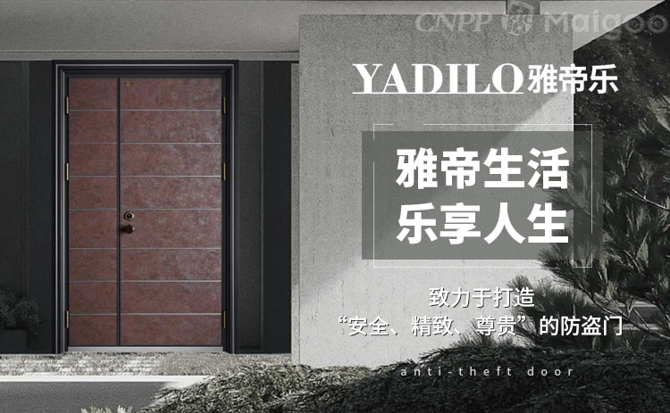 雅帝乐Yadilo