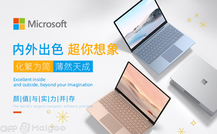 Microsoft微软