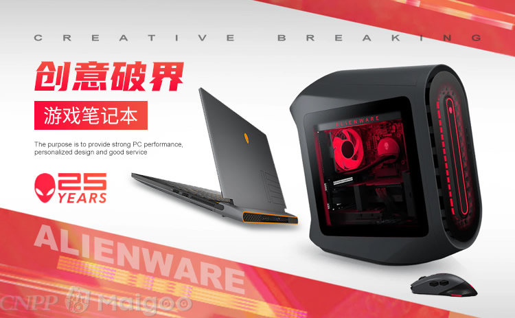 AlienWare外星人