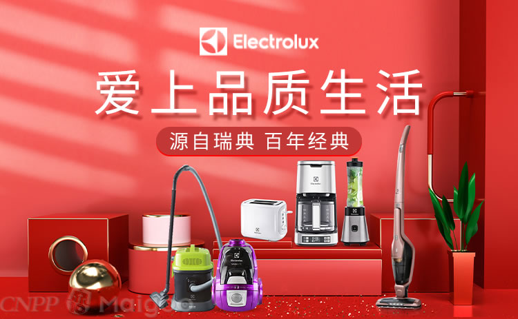 Electrolux伊莱克斯