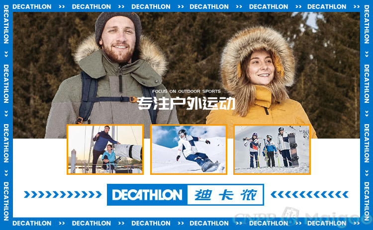 Decathlon迪卡侬