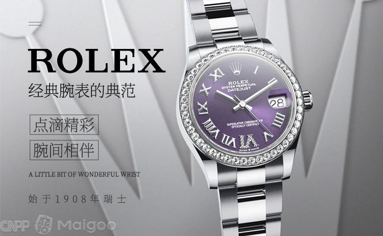 Rolex劳力士