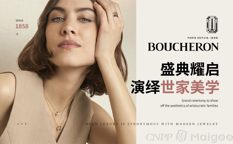 Boucheron宝诗龙