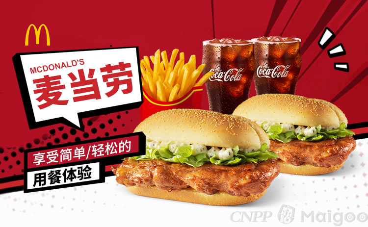 MCDONALDS麦当劳