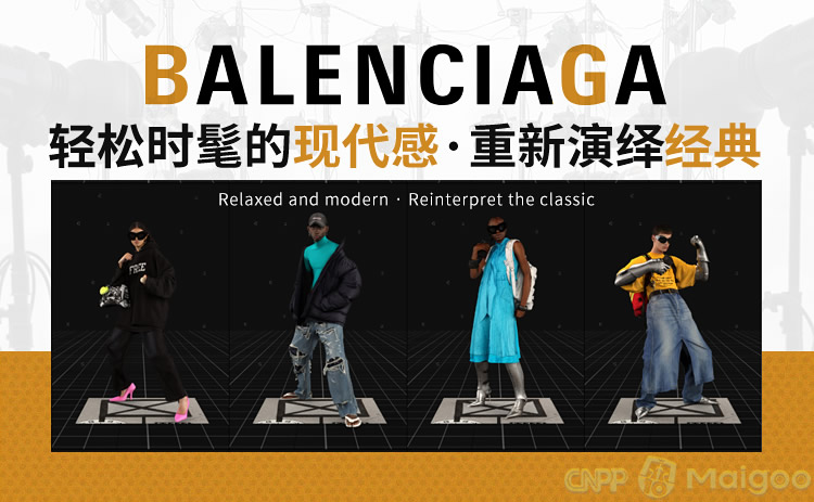 BALENCIAGA巴黎世家