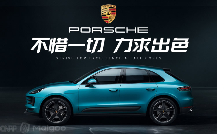 Porsche保时捷