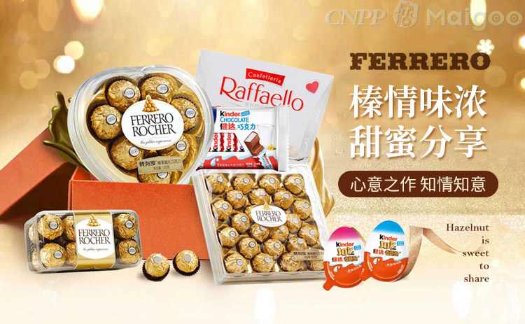 FERRERO费列罗