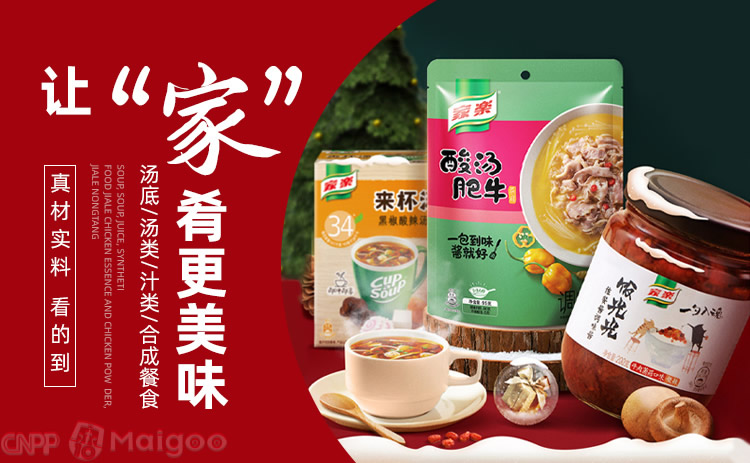 Knorr家乐