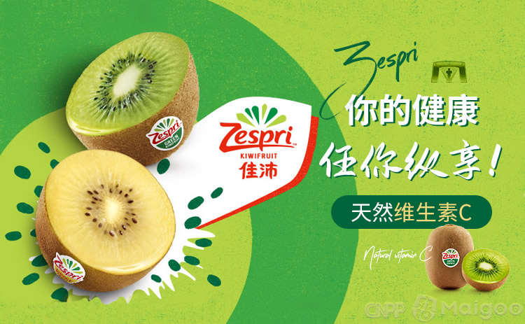 Zespri佳沛