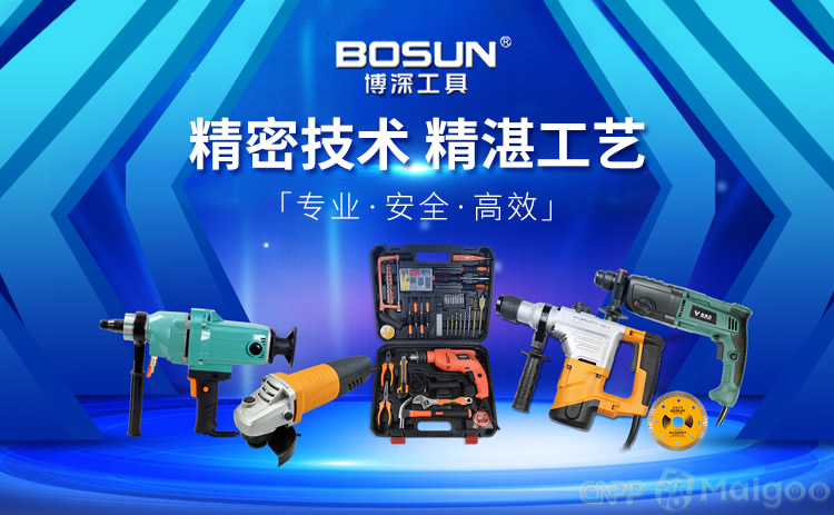 博深工具BOSUN