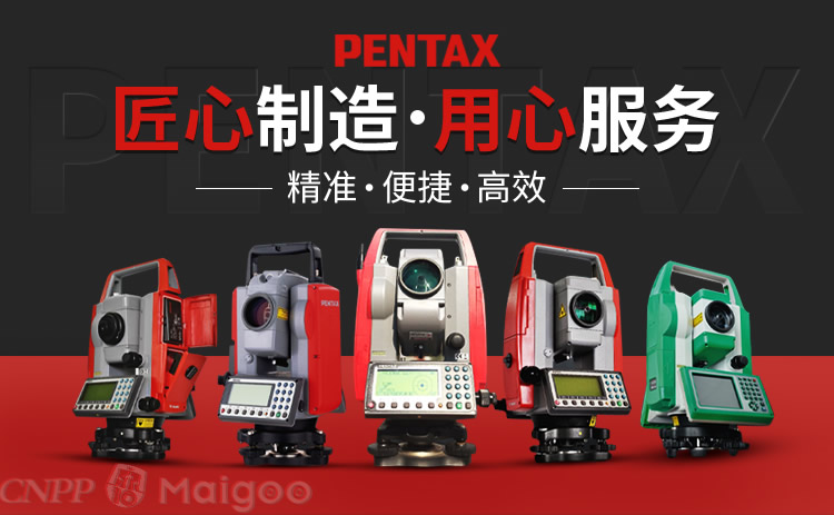 PENTAX宾得测绘仪器