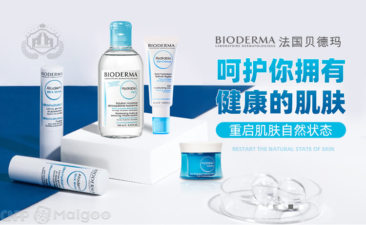 Bioderma贝德玛