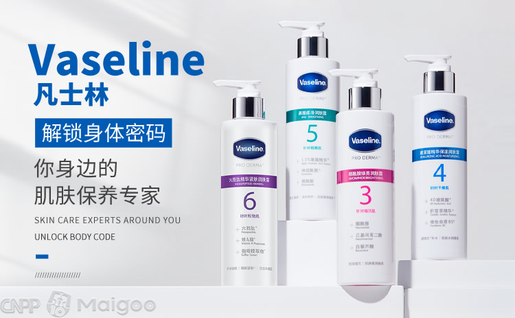 Vaseline凡士林