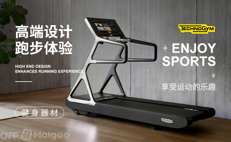 TechnoGym泰诺健