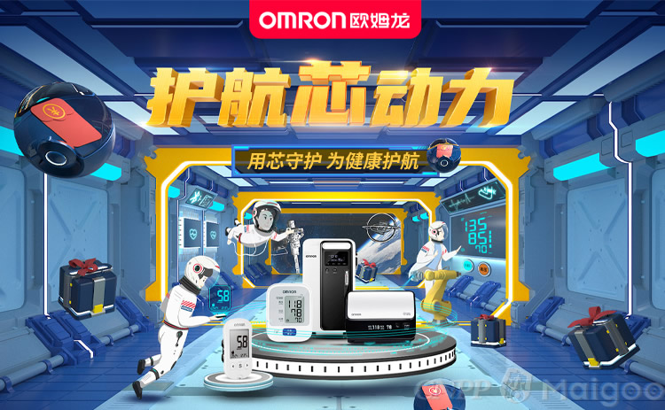 OMRON欧姆龙