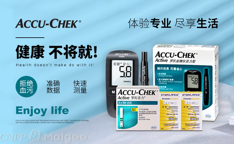 罗氏ACCU-CHEK