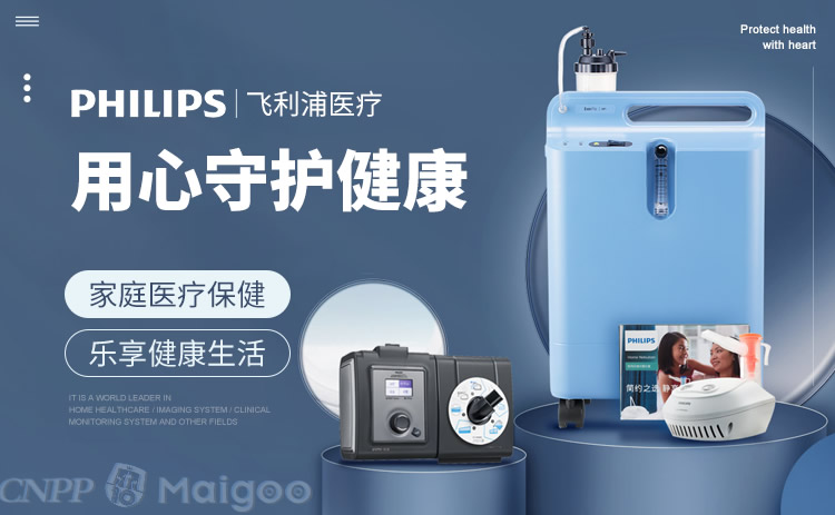 PHILIPS飞利浦医疗