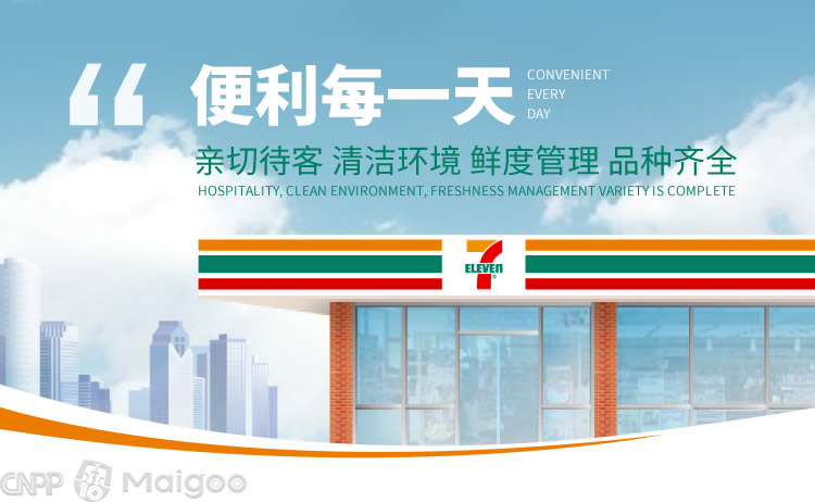 7-ELEVEN