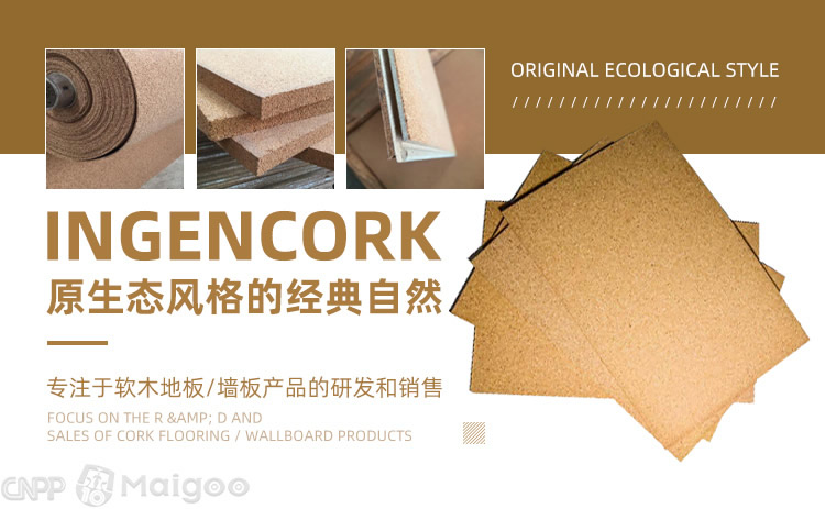 耐适佳INGENCORK