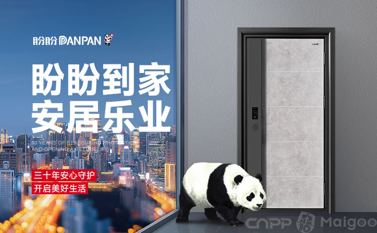 盼盼防盗门PANPAN