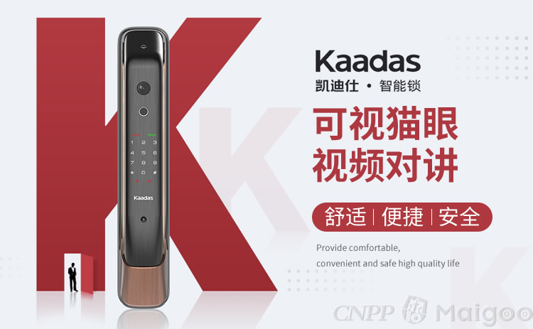 凯迪仕KAADAS