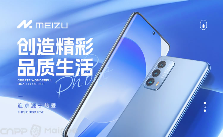 魅族MEIZU