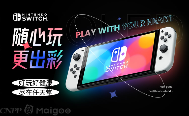 任天堂Switch