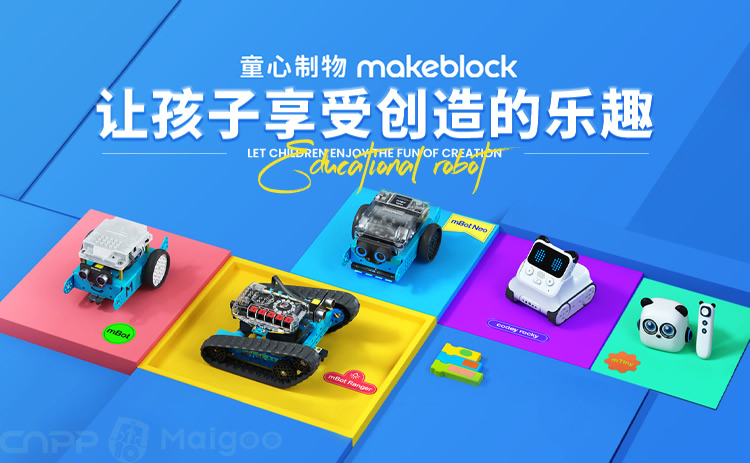 童心制物Makeblock