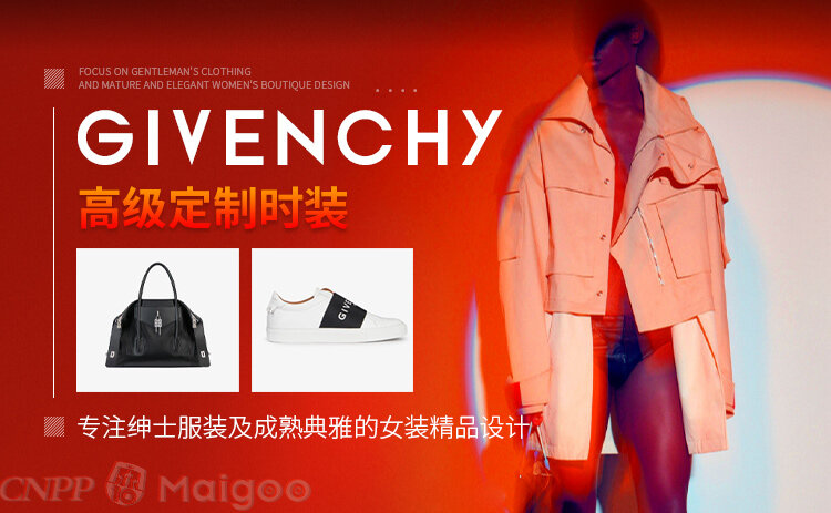 Givenchy纪梵希