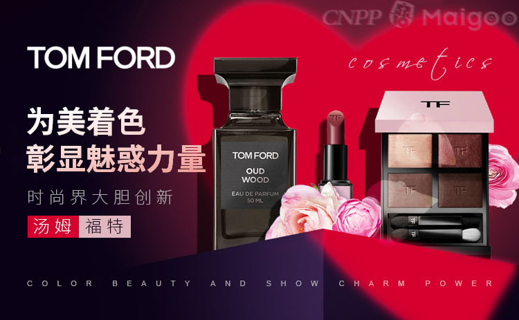 TOMFORD汤姆福特