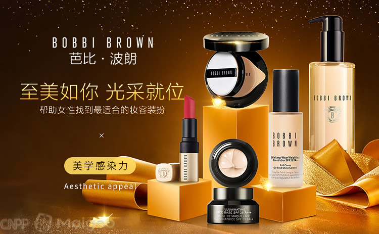 BobbiBrown芭比波朗