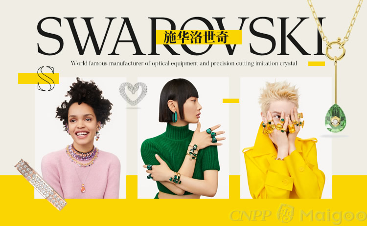 SWAROVSKI施华洛世奇