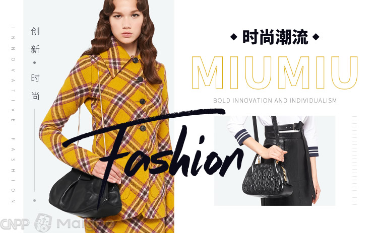 MiuMiu缪缪