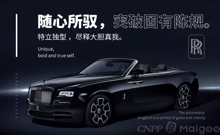 Rolls-Royce劳斯莱斯