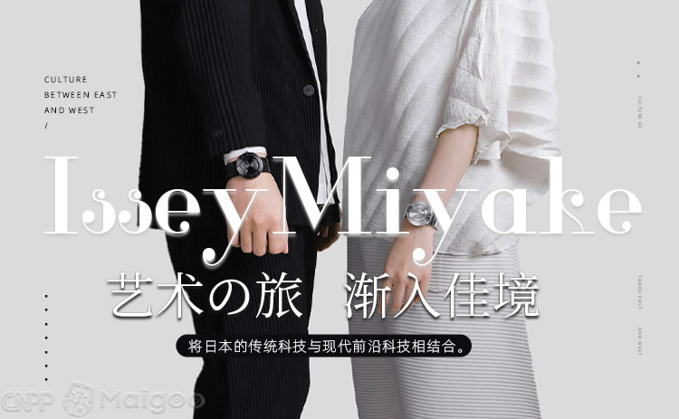 IsseyMiyake三宅一生