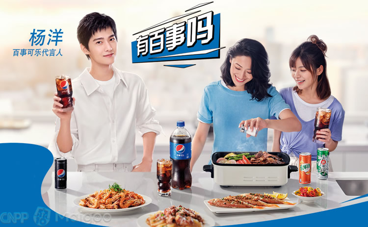 PEPSI百事可乐