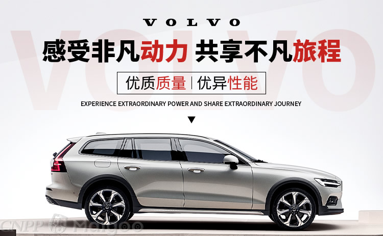 Volvo沃尔沃汽车