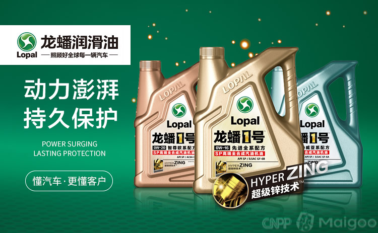 龙蟠Lopal