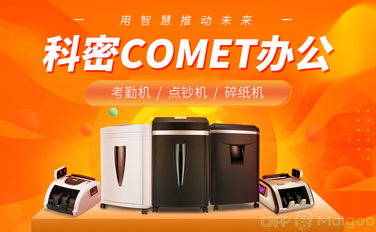 科密Comet