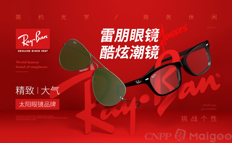 RayBan雷朋