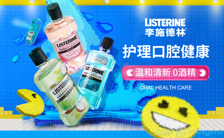 Listerine李施德林