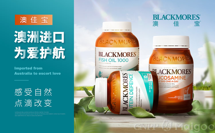 BLACKMORES澳佳宝