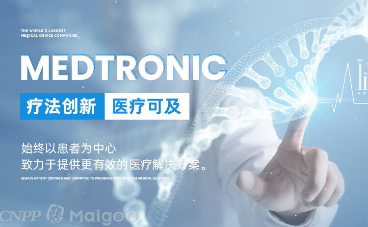 Medtronic美敦力