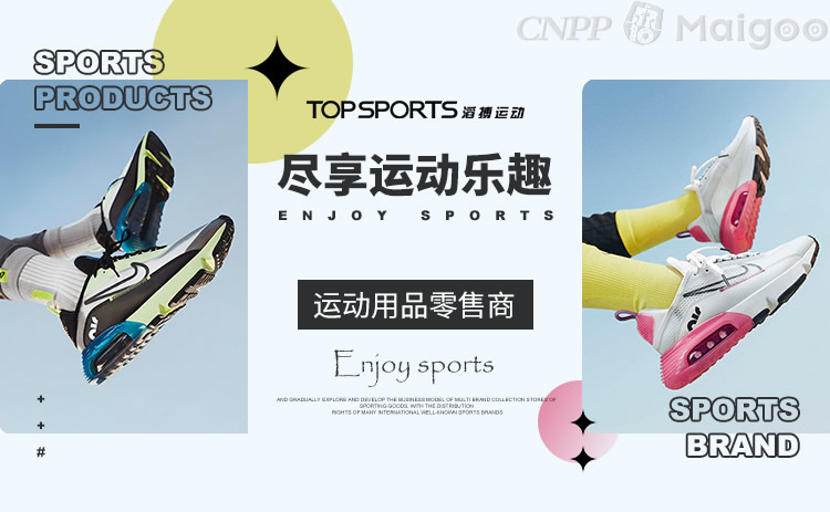 滔搏运动TOPSPORTS