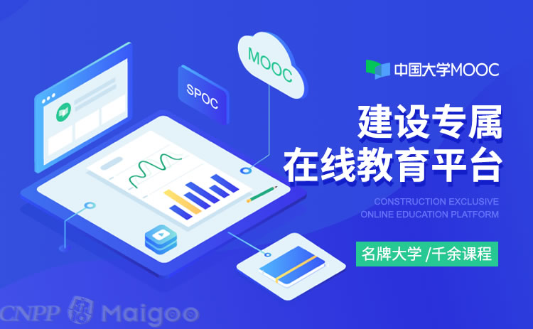 中国大学MOOC