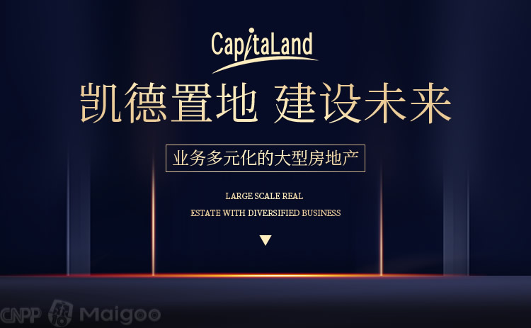 Capitaland凯德