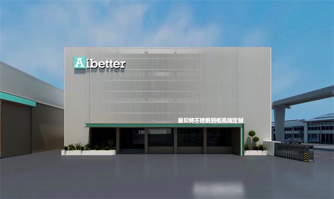 Aibetter爱贝特不锈钢厨柜高端定制