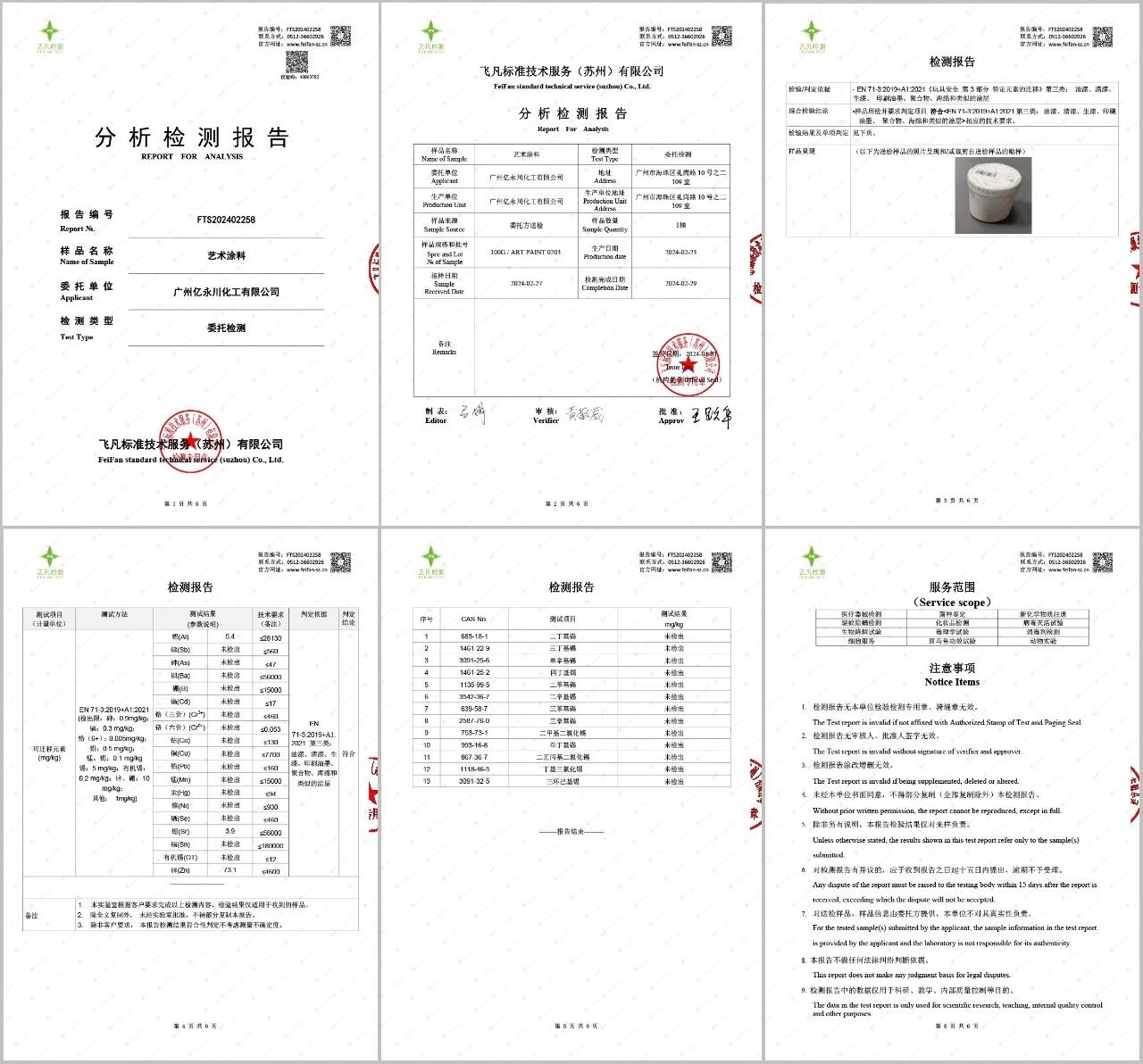 卡尔丝漫艺术涂料